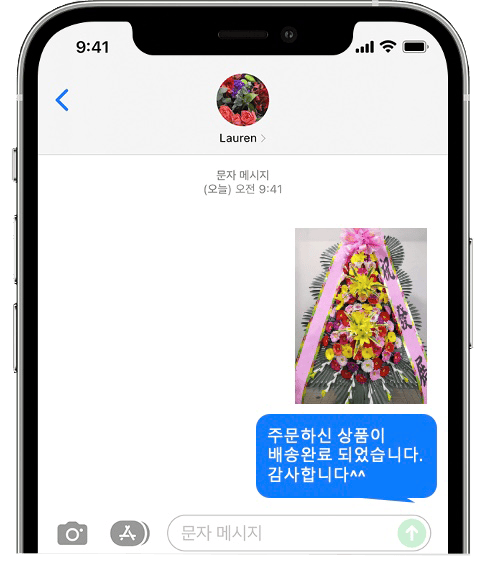 그래머시 코엑스 화환 배송 완료 사진 전송