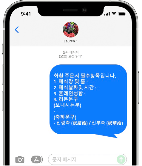 그래머시 코엑스 화환 간편 문자 주문